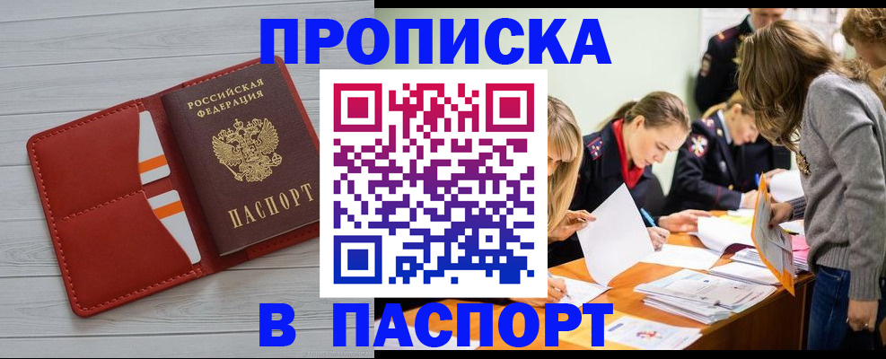 временная регистрация в Кондрово