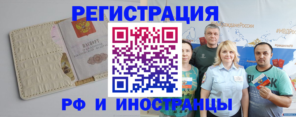 прописка гарантия в Кондрово
