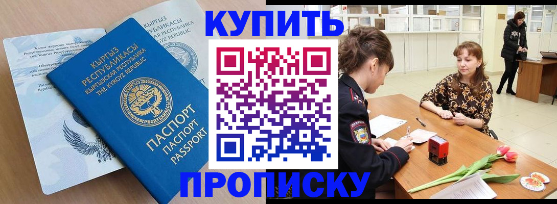 прописка гарантия в Кондрово